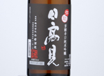 Hitakami Junmai Ginjo "Yasuke",2020