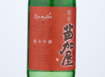 Nokaya Junmai Ginjo Rin-no-aka,2020