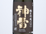 Shinrai Kuro Label Junmai Ginjo,2019