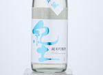 Kid Seasonal Junmai Ginjo,2020