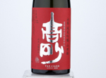 Takasago Yamahai Junmai Ginjo,2019