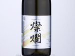Sanran Junmai Ginjo,2020
