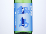 Nabeshima Junmai Ginjo kitashizuku,2020