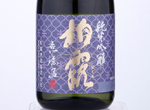 Hakuro Muroka Genshu Nama Chozoshu Junmai Ginjou,1