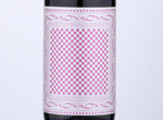Mishio Junmai Ginjo Omachi,2020