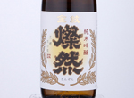 Sanzen Junmai Ginjo Yamadanishiki,2020