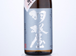 Haneya Junmai Ginjo Omachi,2021