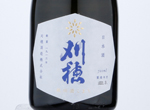 Kariho Akita Sake Komachi,2020