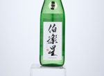 Hakurakusei Junmai Ginjo,2020