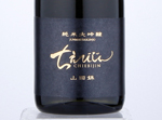 Chiebijin Junmai Daiginjo Yamadanishiki,2020