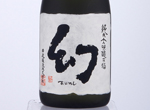 Junmai Daiginjo Gensyu Maboroshi Kurobako,2019