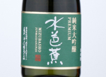 Mizubasho Junmai Daiginjo Premium,2020