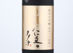 Nikitatsu Junmai Daiginjoshu,2020