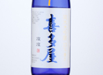 Junmai Daiginjo Kitaya San San,2020