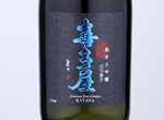 Junmai Daiginjo Kitaya 50% Migaki,2020