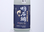 Akashi-tai Junmai Daiginjo Genshu,2020