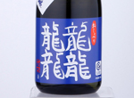 Junmai Daiginjo Tetu,2020