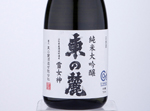Junmai Daiginjo Azumanofumoto,2020