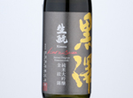 Kimoto Kurosawa Junmai Daiginjo Kinmon-nishiki,2020