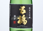 Junmai Daiginjo Kintai Gokyo,2020