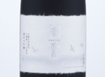 Hakutsuru Shoun Junmai Daiginjo Hakutsuru Nishiki From Hakutsuru Farm,2020