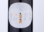Hakutsuru Tenku Junmai Daiginjo Yamada Nishiki,2020