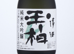 Tamakashiwa Junmai Daiginjo,2020