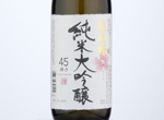 Junmai Daiginjo Echigo-zakura,2020