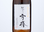 Koshi no Yukitsubaki Junmai Daiginjo Toku-A Yamadanishiki,2019