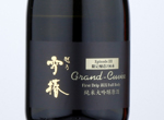 Koshi no Yukitsubaki Grand-Cuvee Junmai Daiginjo Genshu,2020