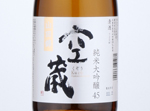 Kuzo Yamadanishiki Junmai Daiginjo,2019