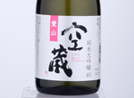 Kuzo Aiyama Junmai Daiginjo,2019