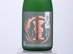 Shikaio Junmai Daiginjo Mugen,2021