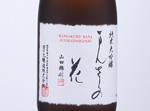 Junmai Daiginjo Mansakunohana Yamada45,2021