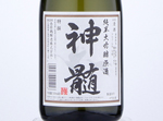 Saijotsuru Junmai Daiginjo Genshu Shinzui,2021