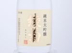 Ayakiku Junmai Daiginjo,2019