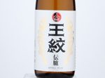 Aumont Junmai Daiginjo Denro,2020