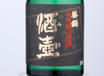 Aoitsuru Junmai Daiginjo Miki,2020