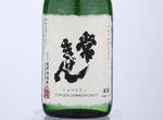 Jyokigen Junmai Daiginjo,2020