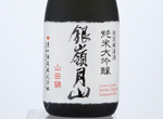 Ginrei Gassan Junmai Daiginjo,2020