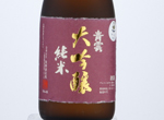 Seiun Junmai Daiginjo,2019