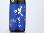 Sakura Junmai Daiginjo 150 Anniversary,2021