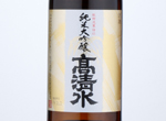 Takashimizu Junmai Daiginjo,2020