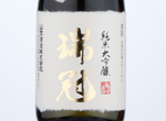 Zuikan Junmai Daiginjo Kimoto 35,2017