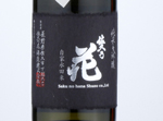 Sakunohana Junmai Daiginjo Black Label,2020