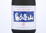 Junmai Daiginjo Chokaisan,2020