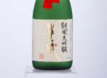 Hanzo Junmai Daiginjo Migaki40,2020