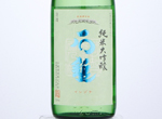 Ishizuchi Junmai Daiginjo,2020