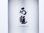 Ishizuchi Junmai Daiginjo Vanquish,2020