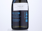 Itteki Senryo Junmai Daiginjo Blue,2019